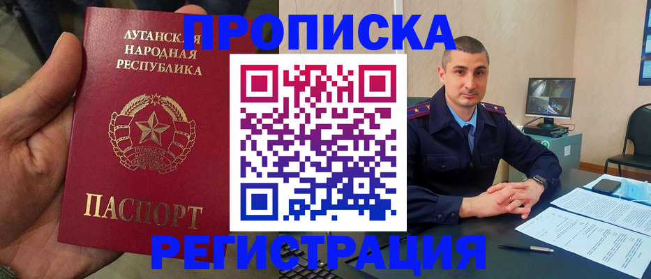 прописка для военкомата в Лянторе