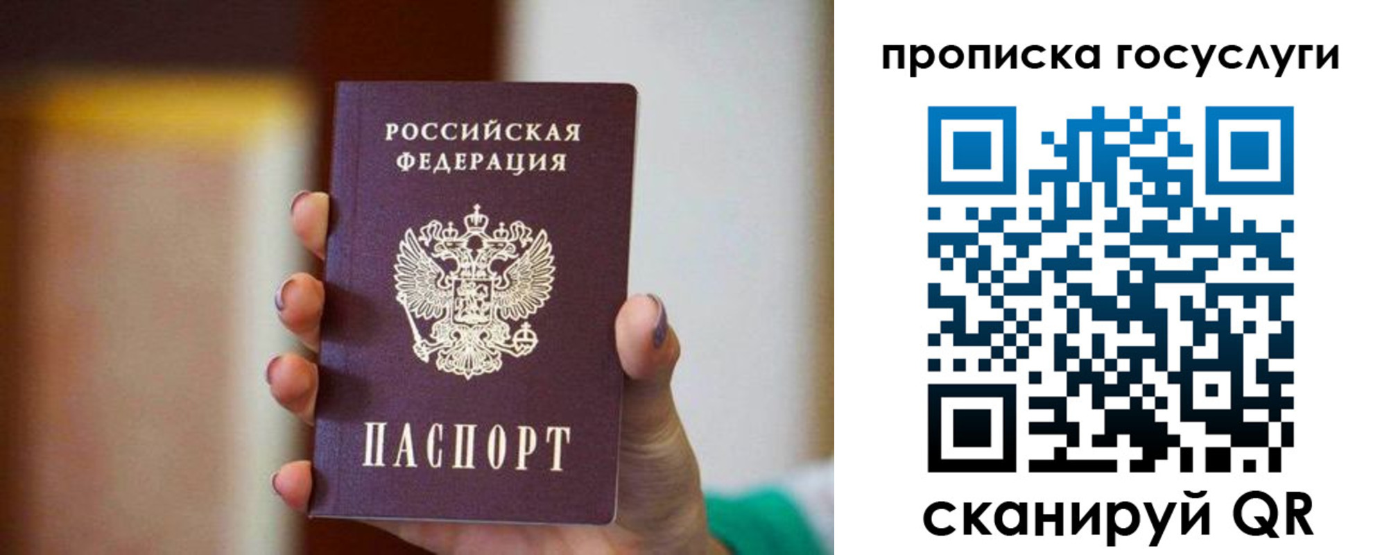 миграционный учет в Лянторе