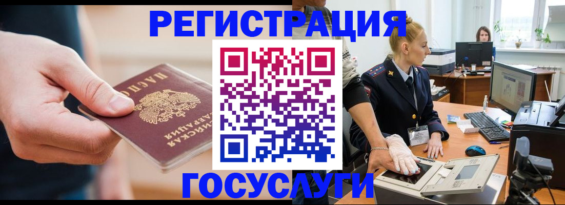 купить прописку в Лянторе