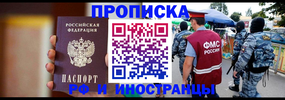 временная регистрация законно в Лянторе