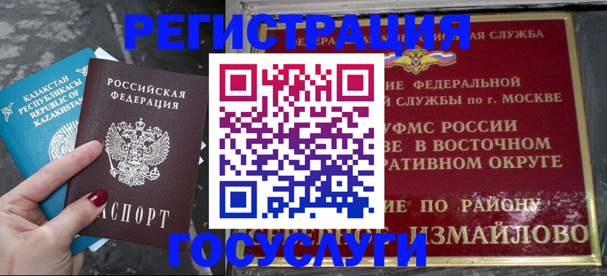 временная регистрация купить в Лянторе