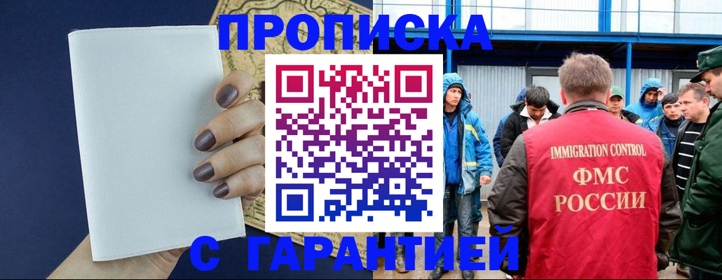временная регистрация адрес в Лянторе