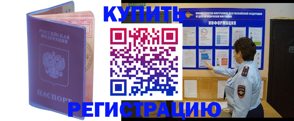 временная регистрация госуслуги в Лянторе