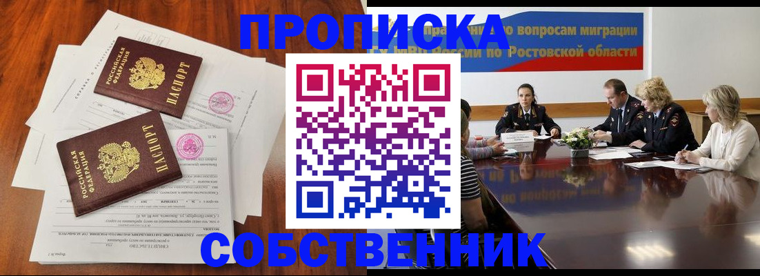 временная регистрация 2025 в Лянторе